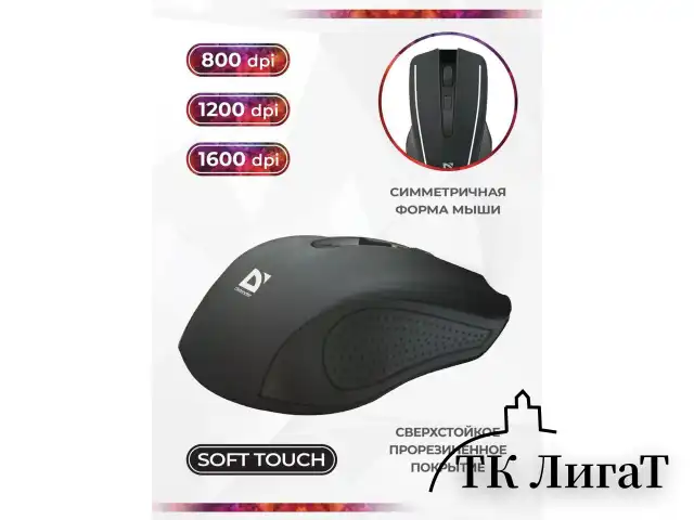 Мышь беспроводная DEFENDER Accura MM-935, 3 кнопки + 1 колесо-кнопка, оптическая, черная, 52935