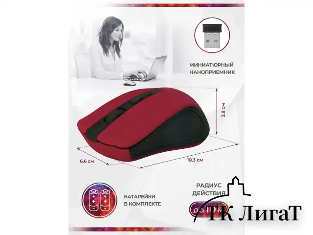 Мышь беспроводная DEFENDER Accura MM-935, 3 кнопки + 1 колесо-кнопка, оптическая, красная, 52937