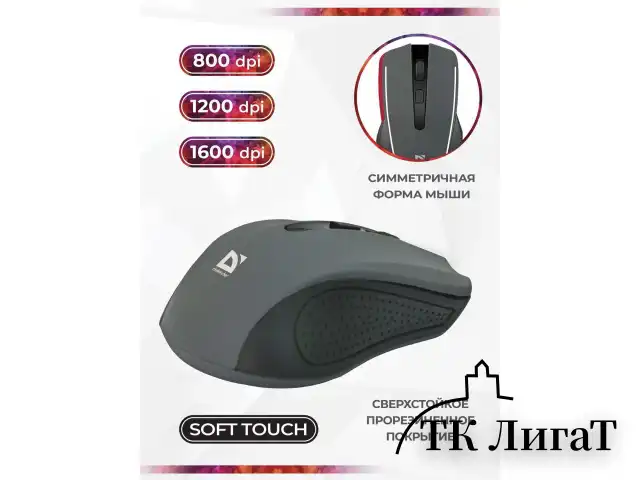 Мышь беспроводная DEFENDER Accura MM-935, 3 кнопки + 1 колесо-кнопка, оптическая, серая, 52936