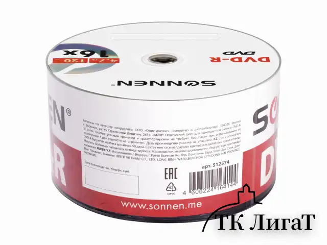 Диски DVD-R SONNEN 4,7 Gb 16x Bulk (термоусадка без шпиля), КОМПЛЕКТ 50 шт., 512574