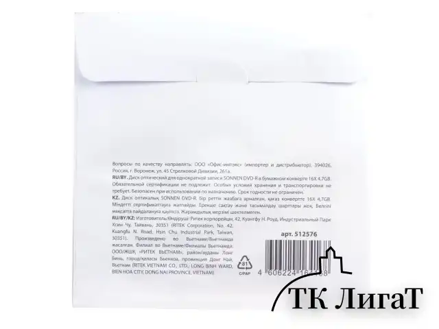 Диск DVD-R SONNEN, 4,7 Gb, 16x, бумажный конверт (1 штука), 512576