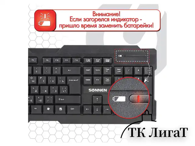 Клавиатура беспроводная SONNEN KB-5156, USB, 104 клавиши, 2,4 Ghz, черная, 512654