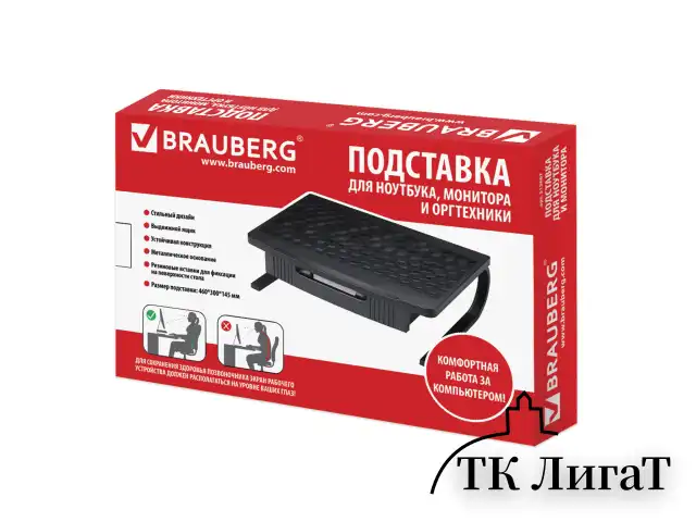 Подставка для оргтехники BRAUBERG, 1 отделение, 460х300х145 мм, металлическое основание, черная, 512667