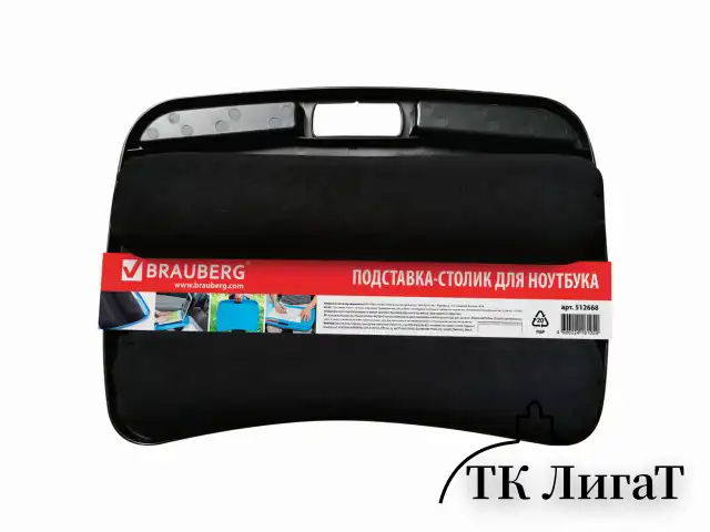 Подставка-столик с мягкими подушками, для ноутбука и творчества BRAUBERG, 480х335 мм, черный, 512668