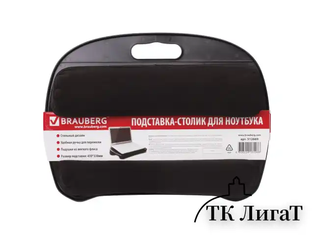 Подставка-столик с мягкими подушками, для ноутбука и творчества BRAUBERG, 430х330 мм, черный, 512669