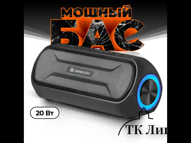 Колонка портативная DEFENDER Enjoy S1000, 2.0, 20 Вт, bluetooth, microUSB, черная, 65688