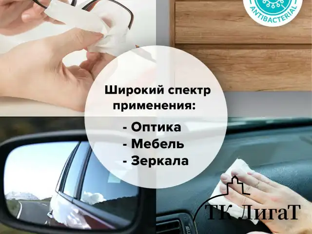 Салфетки АНТИБАКТЕРИАЛЬНЫЕ ДЛЯ БЫТОВОЙ И ОРГТЕХНИКИ, ПЛОТНЫЕ, BRAUBERG, 13x17 см, 100 шт., 513477