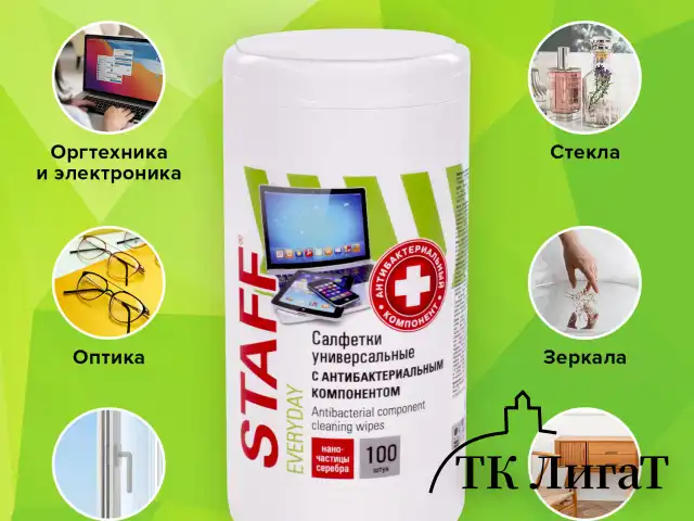 Салфетки АНТИБАКТЕРИАЛЬНЫЕ универсальные, STAFF "EVERYDAY", 10x12 см, 100 шт., 513478