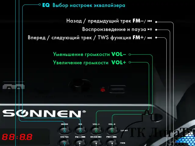 Колонка портативная с подсветкой SONNEN B306, 12 Вт, Bluetooth, FM-тюнер, microSD, MP3-плеер, черная, 513479