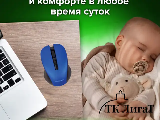Мышь беспроводная с бесшумным кликом SONNEN V18, USB, 800/1200/1600 dpi, 4 кнопки, синяя, 513515