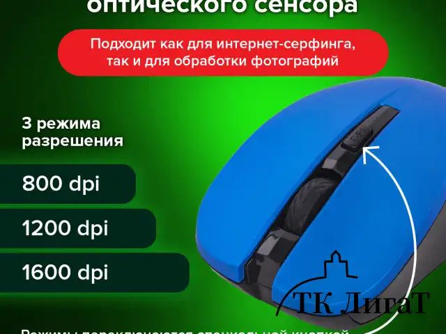 Мышь беспроводная с бесшумным кликом SONNEN V18, USB, 800/1200/1600 dpi, 4 кнопки, синяя, 513515