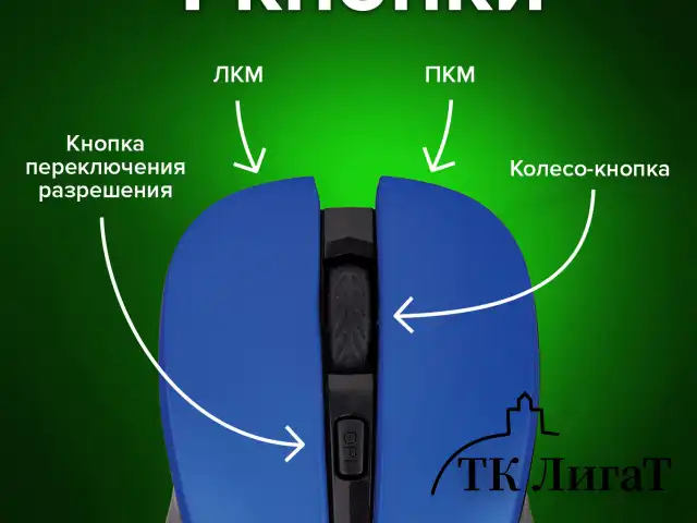 Мышь беспроводная с бесшумным кликом SONNEN V18, USB, 800/1200/1600 dpi, 4 кнопки, синяя, 513515