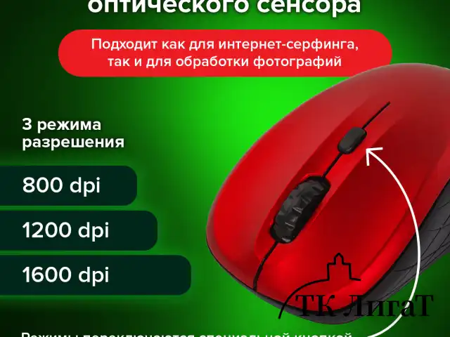 Мышь беспроводная SONNEN V-111, USB, 800/1200/1600 dpi, 4 кнопки, оптическая, красная, 513520