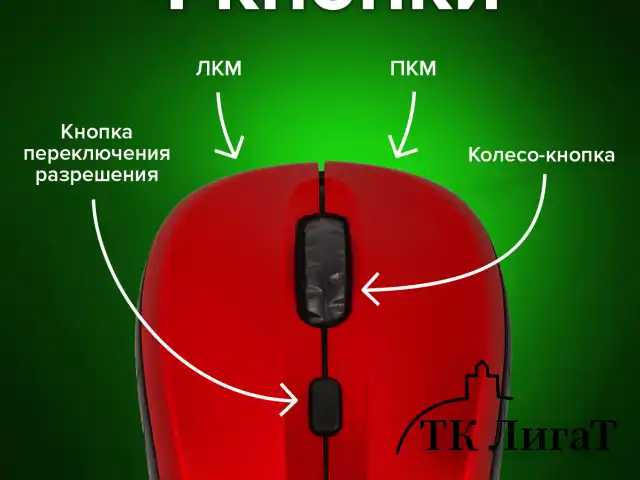 Мышь беспроводная SONNEN V-111, USB, 800/1200/1600 dpi, 4 кнопки, оптическая, красная, 513520