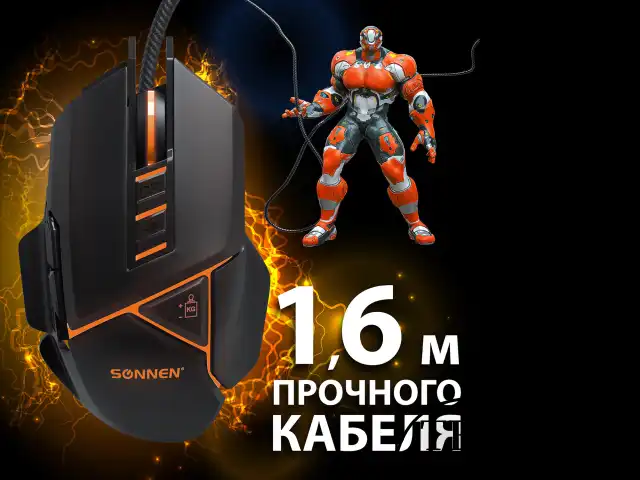 Мышь проводная игровая SONNEN Q10, 7 кнопок, 6400 dpi, LED-подсветка, черная, 513522