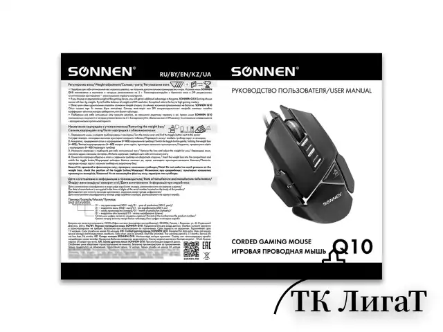 Мышь проводная игровая SONNEN Q10, 7 кнопок, 6400 dpi, LED-подсветка, черная, 513522