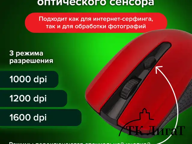 Мышь беспроводная SONNEN V99, USB, 1000/1200/1600 dpi, 4 кнопки, оптическая, красная, 513529
