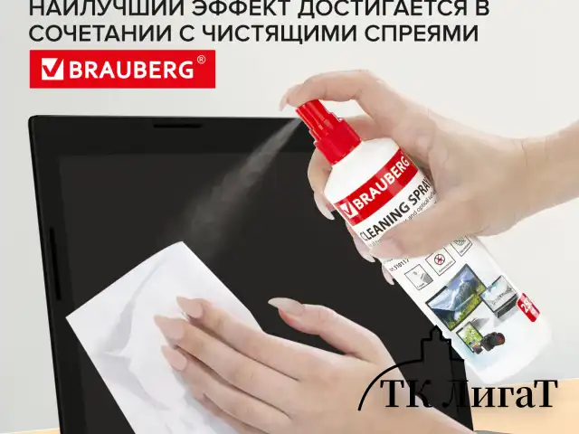 Салфетки сухие безворсовые УНИВЕРСАЛЬНЫЕ антистатичные BRAUBERG, 120х150 мм, 15 шт., 513534