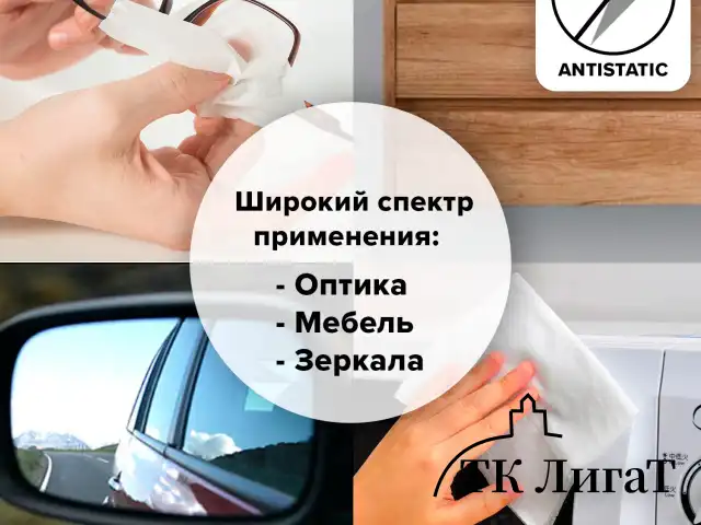 Салфетки сухие безворсовые УНИВЕРСАЛЬНЫЕ антистатичные BRAUBERG, 120х150 мм, 15 шт., 513534