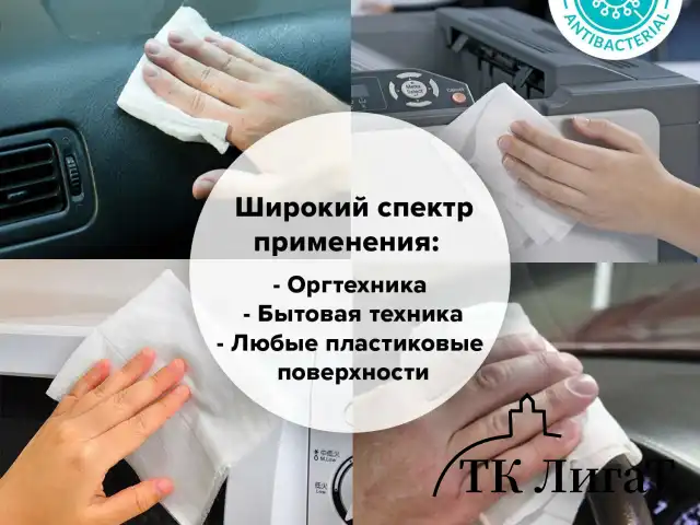 Салфетки спиртовые универсальные АНТИБАКТЕРИАЛЬНЫЕ, BRAUBERG, 13х17 см, 100 шт., 513536