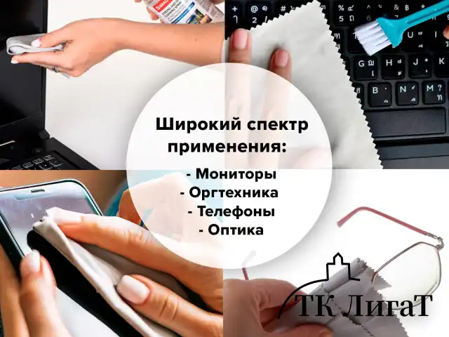 Чистящий набор для экранов всех типов и оптики BRAUBERG, комплект салфетка и спрей, 200 мл, 513560, наш