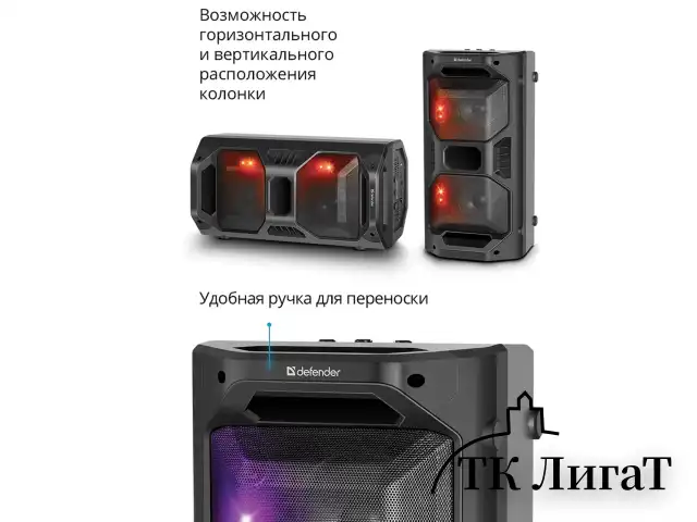 Колонка портативная DEFENDER Rage, 2.0, 50 Вт, Bluetooth, FM-тюнер, microSD, чёрная, 65109