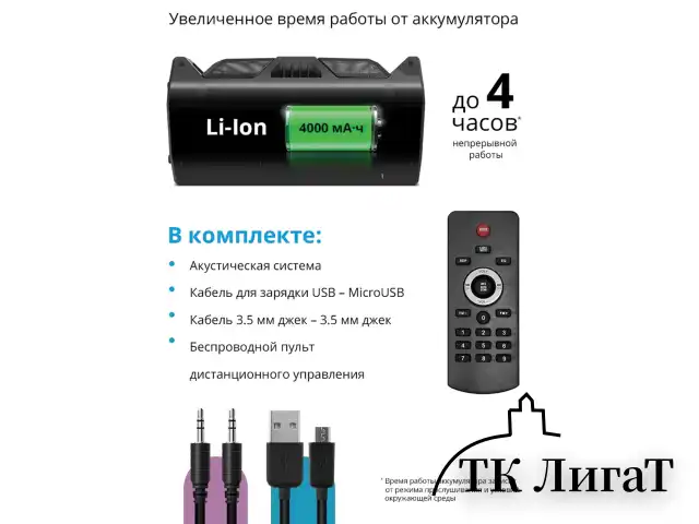 Колонка портативная DEFENDER Rage, 2.0, 50 Вт, Bluetooth, FM-тюнер, microSD, чёрная, 65109