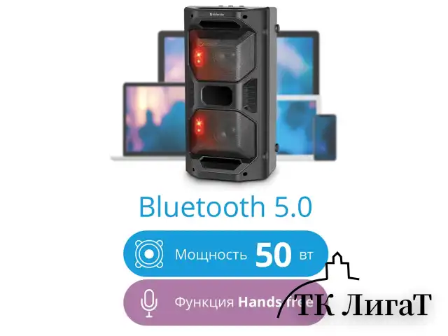 Колонка портативная DEFENDER Rage, 2.0, 50 Вт, Bluetooth, FM-тюнер, microSD, чёрная, 65109