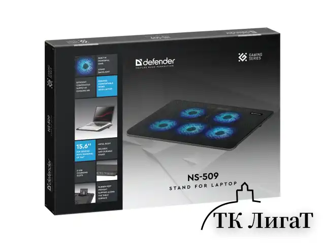 Подставка для ноутбука DEFENDER NS-509, 15,6", 2 USB, 5 вентиляторов, 29509