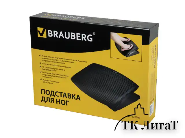 Подставка для ног BRAUBERG, офисная, 45х35 см, черная, 530106
