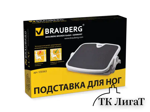 Подставка для ног BRAUBERG, офисная, 45х35 см, 2 положения, серая, 530363