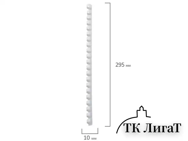 Пружины пластиковые для переплета, КОМПЛЕКТ 100 шт., 10 мм (для сшивания 41-55 л.), белые, BRAUBERG, 530812