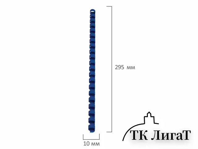 Пружины пластиковые для переплета, КОМПЛЕКТ 100 шт., 10 мм (для сшивания 41-55 л.), синие, BRAUBERG, 530909