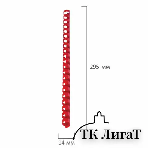 Пружины пластиковые для переплета, КОМПЛЕКТ 100 шт., 14 мм (для сшивания 81-100 л.), красные, BRAUBERG, 530920