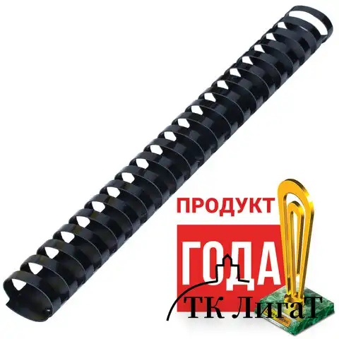 Пружины пластиковые для переплета, КОМПЛЕКТ 50 шт., 32 мм (для сшивания 241-280 л.), черные, BRAUBERG, 530930