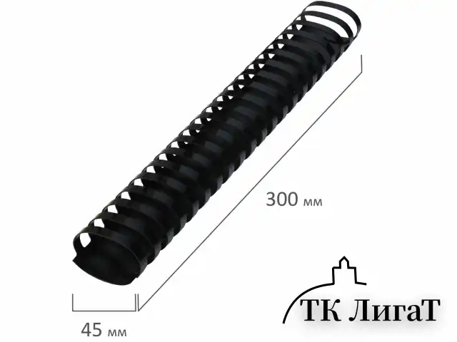 Пружины пластиковые для переплета, КОМПЛЕКТ 50 шт., 45 мм (для сшивания 341-410 л.), черные, BRAUBERG, 530932