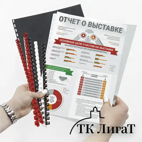 Пружины пластиковые для переплета, КОМПЛЕКТ 50 шт., 51 мм (для сшивания 411-450 л.), белые, BRAUBERG, 530935