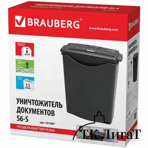Уничтожитель (шредер) BRAUBERG S6-S, 1 уровень секретности, полоски 8 мм, 6 листов, 7,5 л, 531087