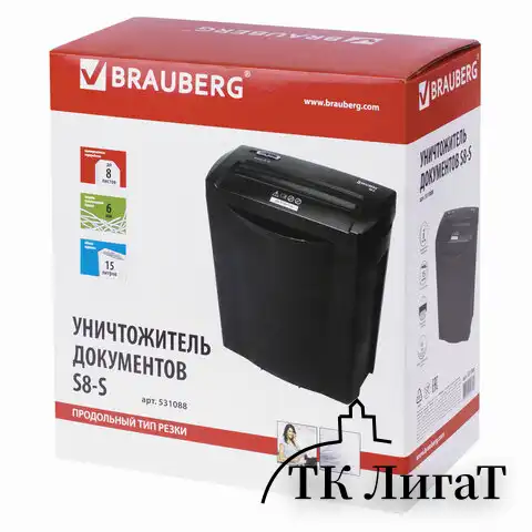 Уничтожитель (шредер) BRAUBERG S8-S, 2 уровень секретности, полоски 6 мм, 8 листов, 15 л, 531088