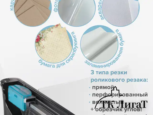 Резак сабельный/роликовый BRAUBERG RS10, на 10 л, длина реза 330 мм, 5в1, обрезчик углов А4, 531121
