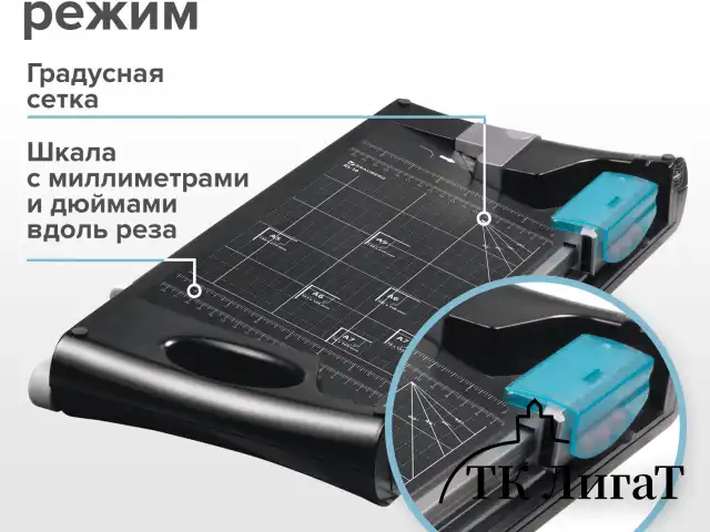 Резак сабельный/роликовый BRAUBERG RS10, на 10 л, длина реза 330 мм, 5в1, обрезчик углов А4, 531121