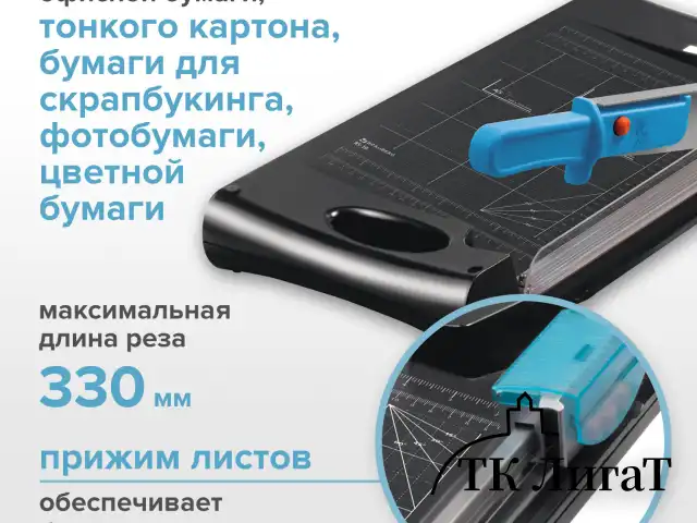 Резак сабельный/роликовый BRAUBERG RS10, на 10 л, длина реза 330 мм, 5в1, обрезчик углов А4, 531121