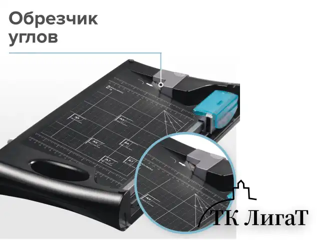 Резак сабельный/роликовый BRAUBERG RS10, на 10 л, длина реза 330 мм, 5в1, обрезчик углов А4, 531121