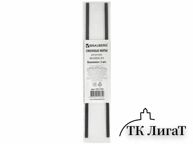 Сменные маты для резака BRAUBERG RS5, "4 в 1", комплект 2 шт., 531125