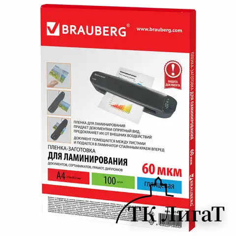 Пленки-заготовки для ламинирования А4, КОМПЛЕКТ 100 шт., 60 мкм, BRAUBERG, 531452