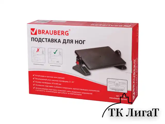 Подставка для ног BRAUBERG офисная, 41,5х30 см, с фиксаторами, черная, 531487