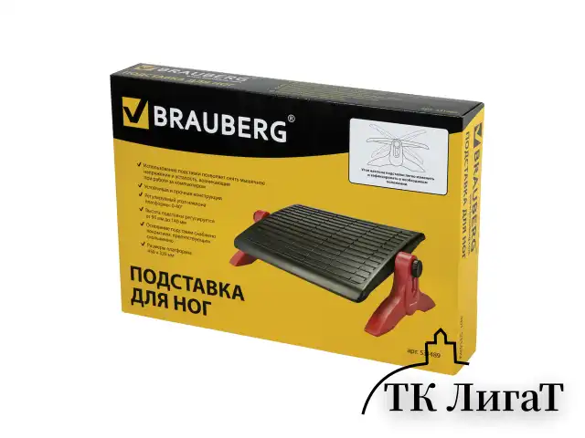 Подставка для ног BRAUBERG офисная, 45х32 см, регулируемые высота и угол наклона, черная, 531489