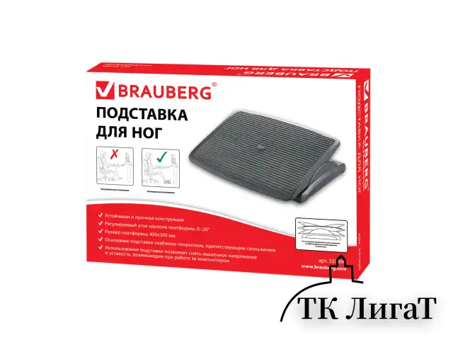 Подставка для ног BRAUBERG офисная, 45х35 см, регулируемый угол наклона, фактурная, 531496