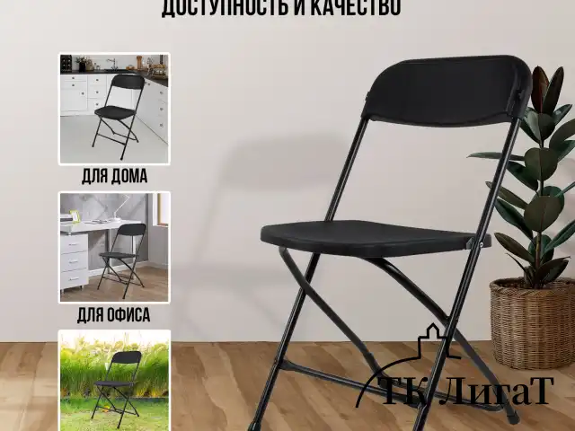 Стул складной для дома и офиса BRABIX "Golf CF-002", черный каркас, пластик черный, 531563