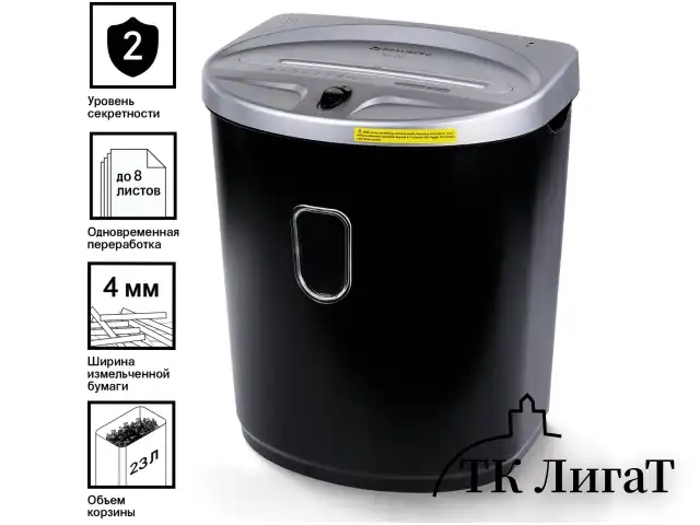Уничтожитель (шредер) BRAUBERG S8-DS, 2 уровень секретности, полоски 4 мм, 8 листов, 23 л, 531772